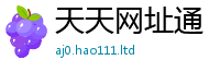 新奥2025年天天开好彩并77777788888王中王正版
